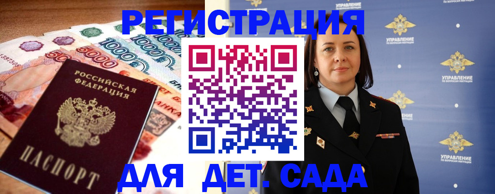 прописка для военкомата в Курчалом